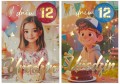 KARNET NA 12 URODZINY  